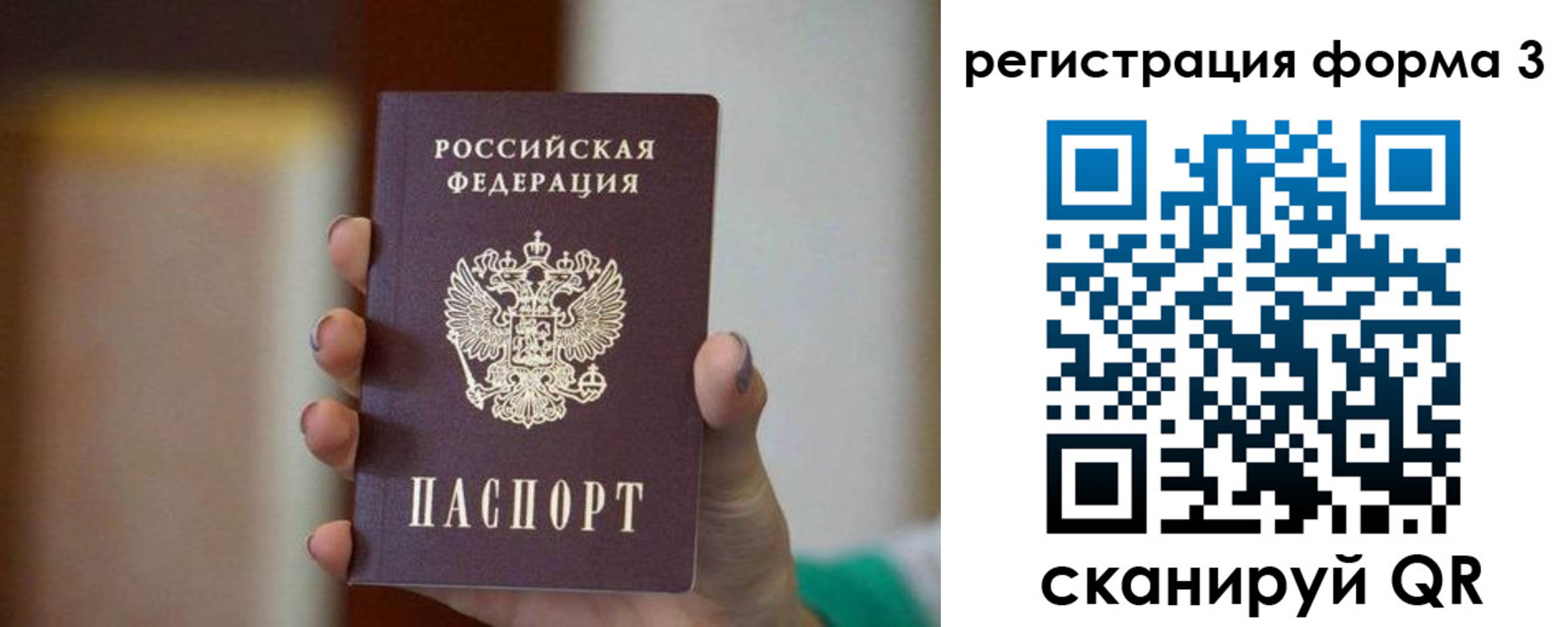 временная регистрация законно в Краснотурьинске