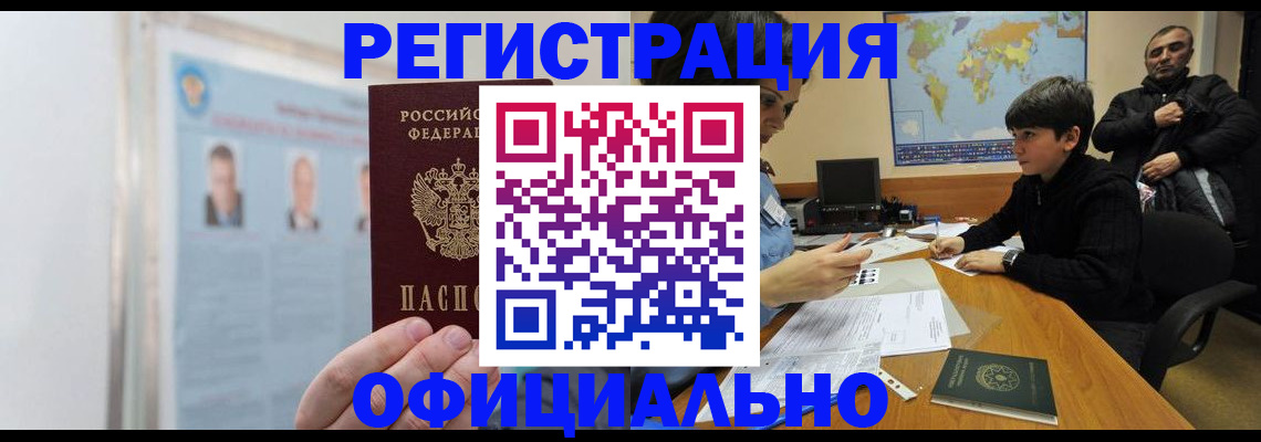 прописка поиск в Краснотурьинске
