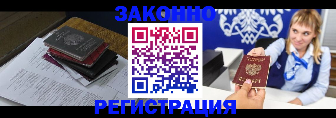прописка регистрация в Краснотурьинске