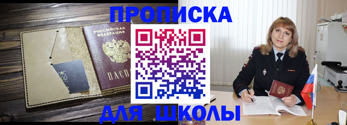 прописка в Краснотурьинске